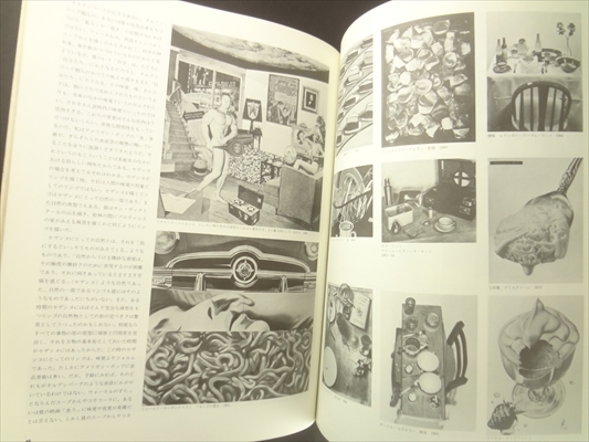 季刊デザイン 15号 1976年秋号 食_写真2