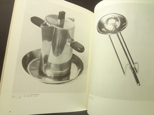 季刊デザイン 15号 1976年秋号 食_写真4