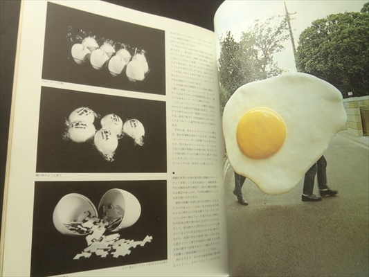 季刊デザイン 15号 1976年秋号 食_写真5