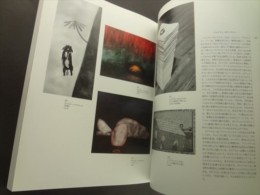 パラレル・ヴィジョン-20世紀美術とアウトサイダー・アート_写真1