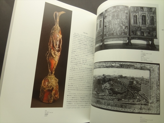 パラレル・ヴィジョン-20世紀美術とアウトサイダー・アート_写真2