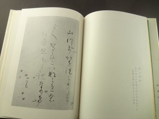 小倉百人一首_写真1