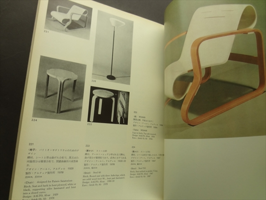 世界現代工芸展 スカンディナヴィアの工芸_写真3