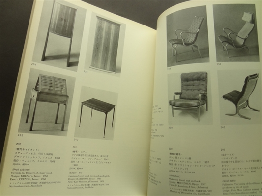 世界現代工芸展 スカンディナヴィアの工芸_写真4