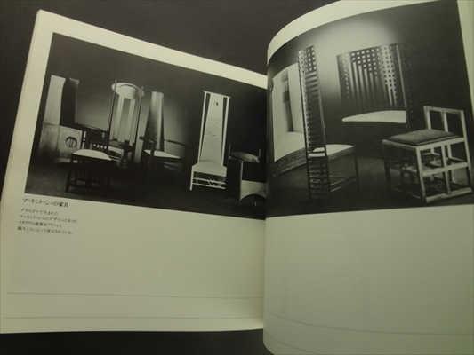 マッキントッシュのデザイン展 現代に問う先駆者の造型-家具・建築・装飾_写真1