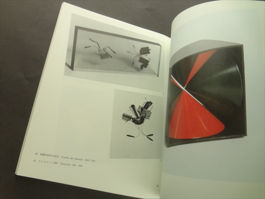 ブルーノ・ムナーリ展図録_写真2