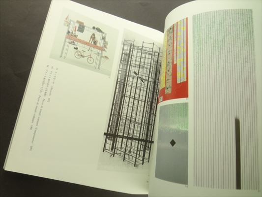 ブルーノ・ムナーリ展図録_写真3