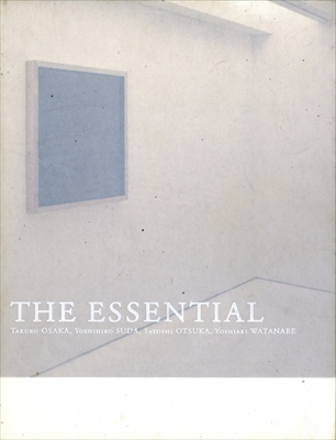 ジ・エッセンシャル-逢坂卓郎、須田悦弘、大塚聡、渡辺好明