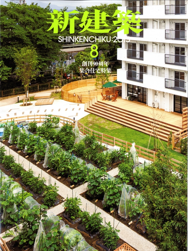 新建築 2015年8月号_写真