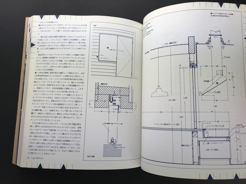 建築・NOTE 宮脇檀 人間のための住宅のディテール2