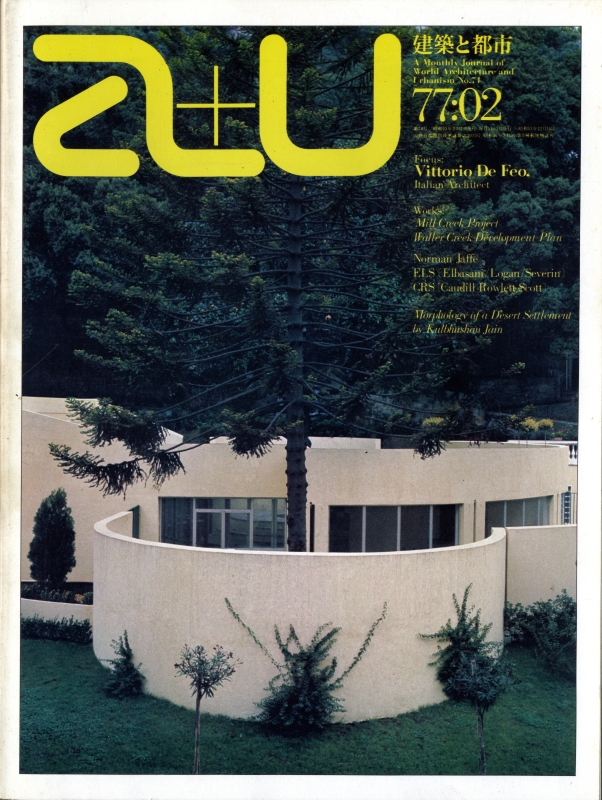 建築と都市 a+u #74 1977年2月号 イタリアの建築家 ヴィットリオ・デ・フェオ_写真