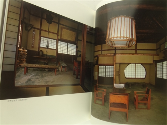 現代和風建築集 全7巻 揃いセット_写真3