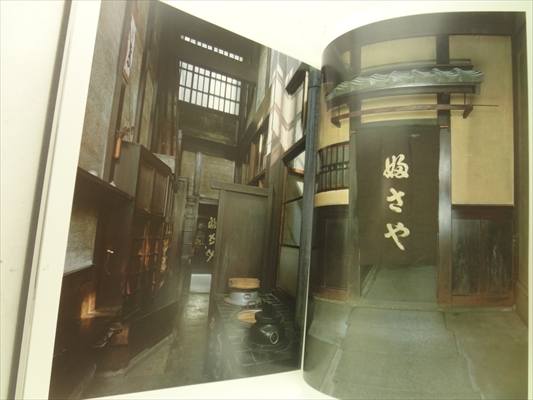 現代和風建築集 全7巻 揃いセット_写真6