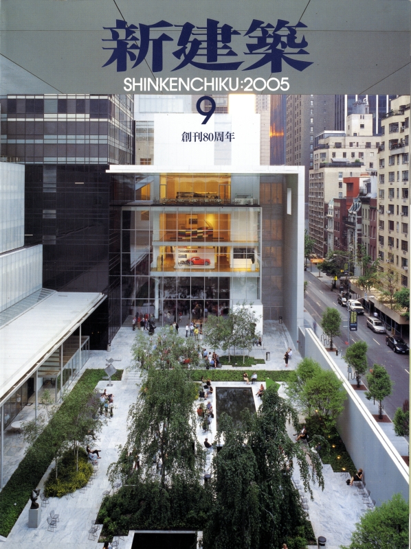 新建築 2005年9月号_写真