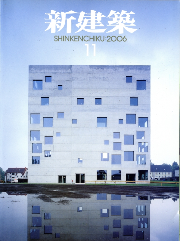 新建築 2006年11月号_写真