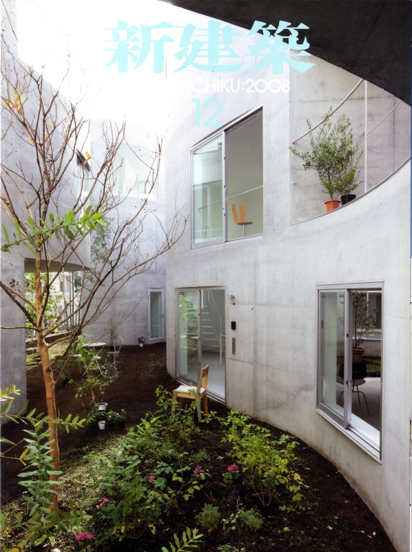 新建築 2008年12月号_写真