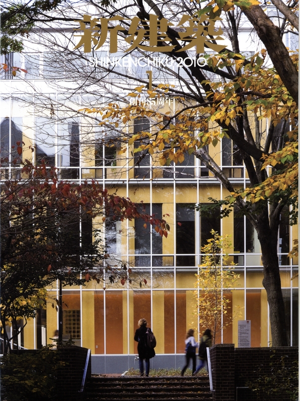 新建築 2010年1月号_写真