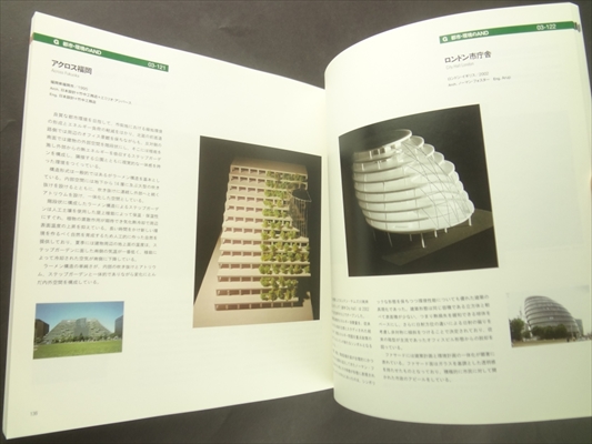 アーキニアリング・デザイン展2008 テクノロジーと建築デザインの融合と進化_写真1