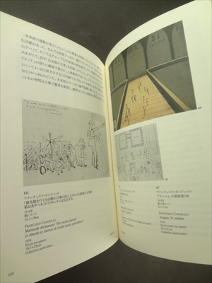 「芸術と広告」展図録_写真2