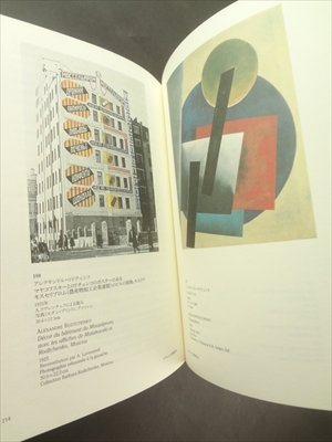 「芸術と広告」展図録_写真3