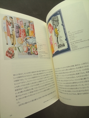 「芸術と広告」展図録_写真4