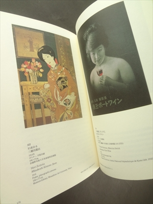 「芸術と広告」展図録_写真5