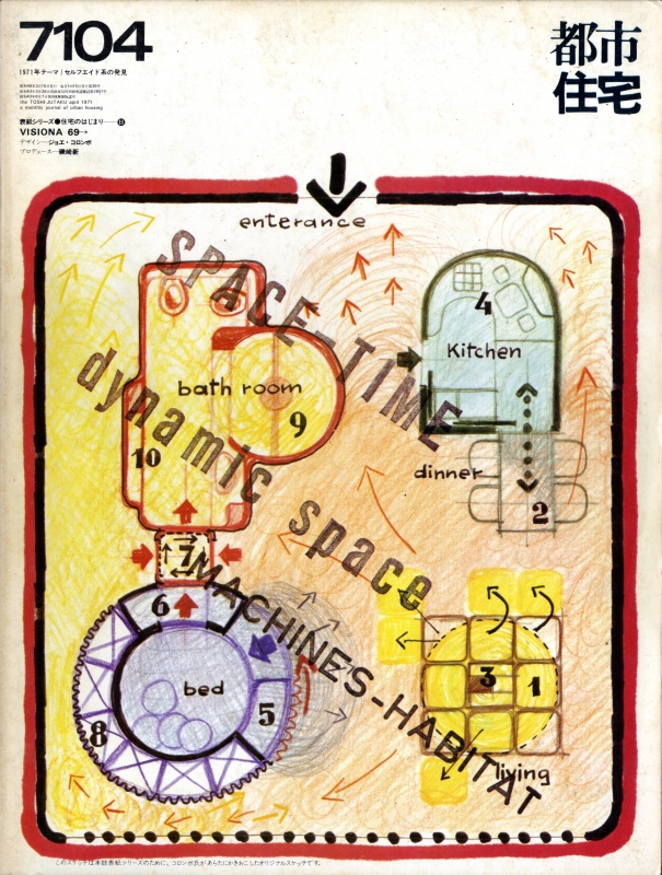 都市住宅 #36 7104 昭和46年4月号_写真