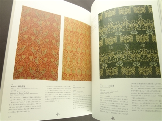 モダン・デザインの父 ウィリアム・モリス_写真1