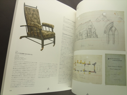 モダン・デザインの父 ウィリアム・モリス_写真2