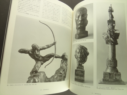 ブールデル/デュフェ展_写真3