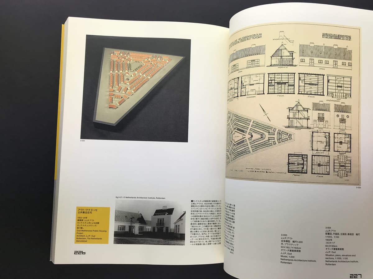 デ・ステイル 1917-1932_写真7