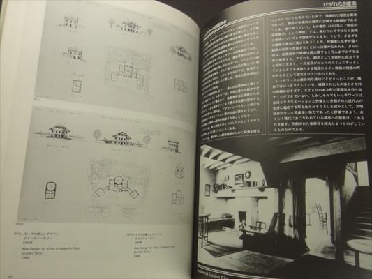 ブリティッシュ・スタイル170年: 理想都市の肖像にみるイギリスのインテリア、建築、都市計画展_写真6