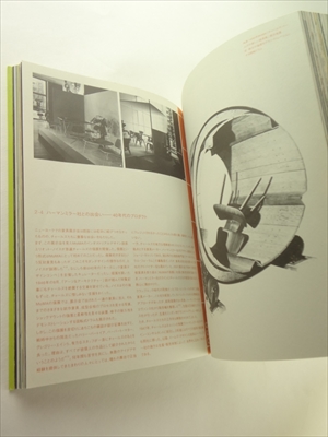 イームズ・デザイン展 Eames Design: Charles & Ray Eames_写真1