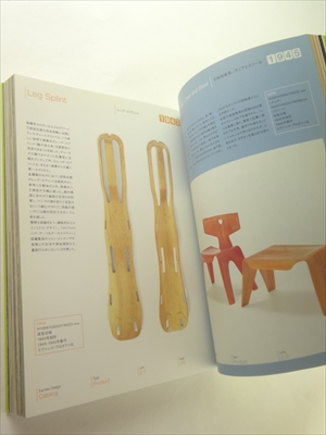 イームズ・デザイン展 Eames Design: Charles & Ray Eames_写真5