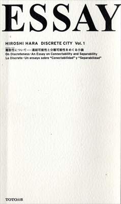 ディスクリート・シティ_写真1