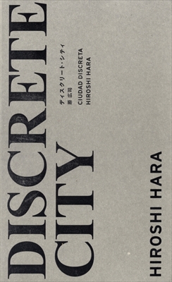 ディスクリート・シティ