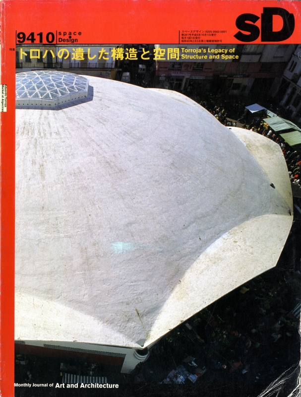 SD 9410 第361号 トロハの遺した構造と空間_写真