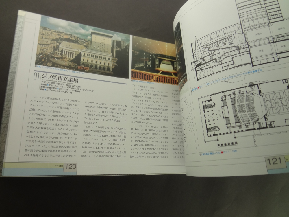 S.D.S. スペース・デザイン・シリーズ 第5巻 劇場・コンサートホール5