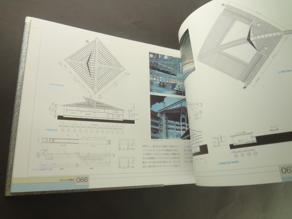 S.D.S. スペース・デザイン・シリーズ 第8巻 大空間5