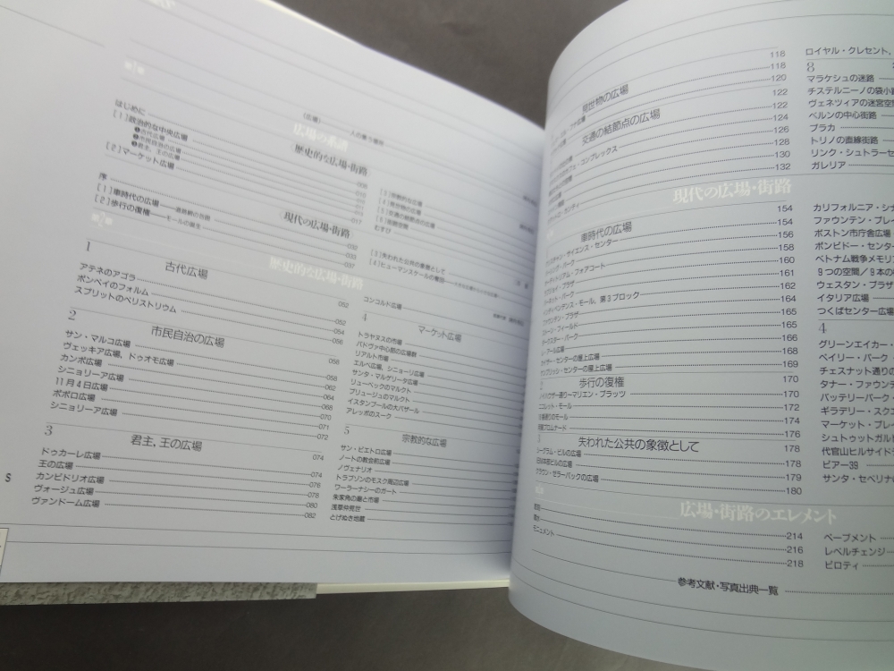 S.D.S. スペース・デザイン・シリーズ 第7巻 広場1