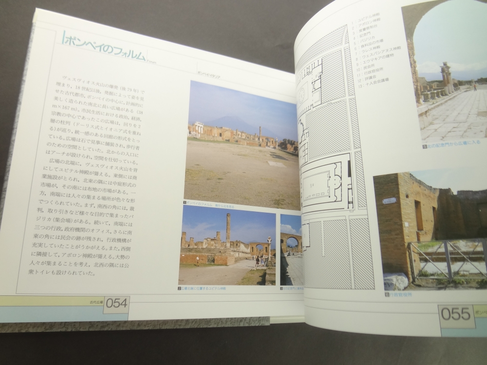 S.D.S. スペース・デザイン・シリーズ 第7巻 広場3