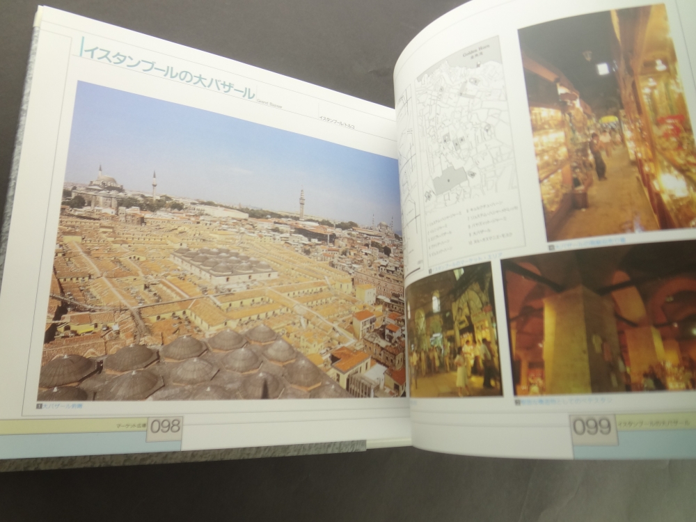 S.D.S. スペース・デザイン・シリーズ 第7巻 広場5