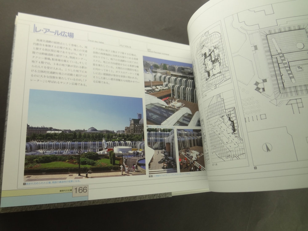 S.D.S. スペース・デザイン・シリーズ 第7巻 広場6