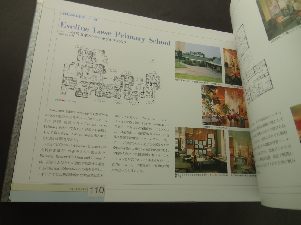 S.D.S. スペース・デザイン・シリーズ 第2巻 学校4