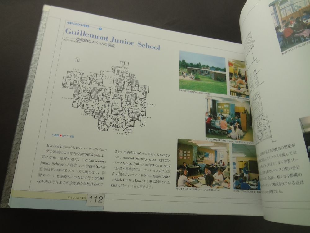 S.D.S. スペース・デザイン・シリーズ 第2巻 学校5