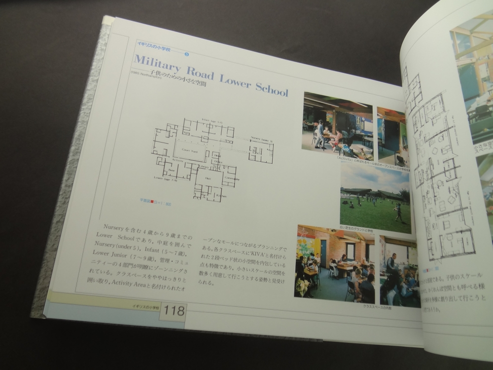 S.D.S. スペース・デザイン・シリーズ 第2巻 学校6