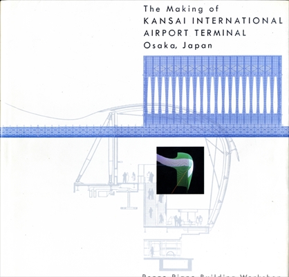 関西国際空港旅客ターミナルビル
