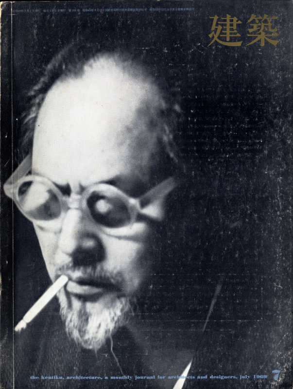 建築 #106 1969年7月号 菊竹清訓 作品と方法 9_写真