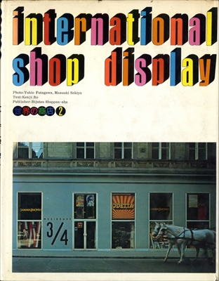 世界の商店 第1巻第2巻, 2冊セット_写真1