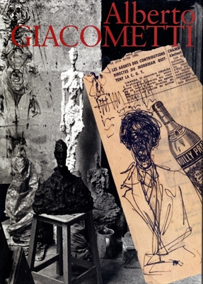 アルベルト・ジャコメッティ展 カタログ